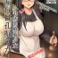 Gay Cumshots Komorebi Anahori Girl | 小书店的慰菊少女- Original hentai Cocks