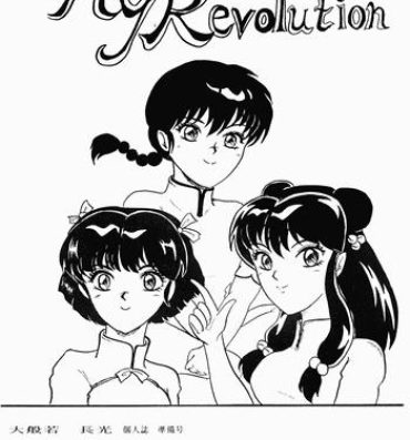 Orgia My Revolution- Ranma 12 hentai Jizz