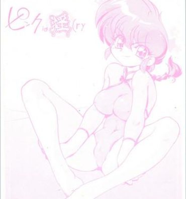 Tight Pussy Pink wa In- Ranma 12 hentai Smooth