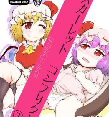 Blow Job Scarlet Conflict 1- Touhou project hentai Load