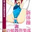 Muscular Shintaisou / Otokonoko Choukyou Club Pussy Lick