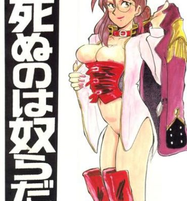 Gaysex Shinu no wa Yatsura da- Gundam wing hentai Gay Military