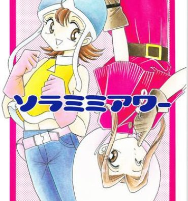 Dominicana Sora Mimi Hour- Digimon adventure hentai Digimon hentai Large