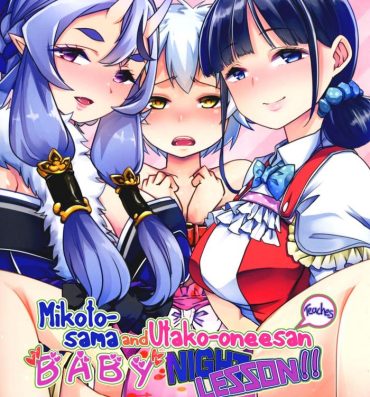 Young Tits [Team Harenchi (Mitsuhime Moka)] Mikoto-sama to Utako Onee-san no Babubabu Mayonaka Lesson!! (Rindou Mikoto, Suzuka Utako) [English] [RyuugaTL] [Digital]- Nijisanji hentai Dicks