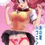 Amateur Free Porn Ano Natsu Happening- Ano natsu de matteru hentai Homemade