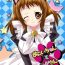 Moneytalks (C75) [ANGELBOX (Hazuki Ruka)] Onii-chan to Meido-san (Baby Princess)- Baby princess hentai Shecock