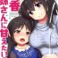 Brother Sister (C95) [Besshun-tei (Arisu Kazumi)] Fumika Onee-san ni Amaetai! | I want to get spoiled by Fumika onee-san! (THE IDOLM@STER CINDERELLA GIRLS) [English] [Tabunne Scans]- The idolmaster hentai Amateur Pussy