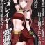 Yanks Featured Cosplay Kyousei Zecchou Ch. 2 Pale