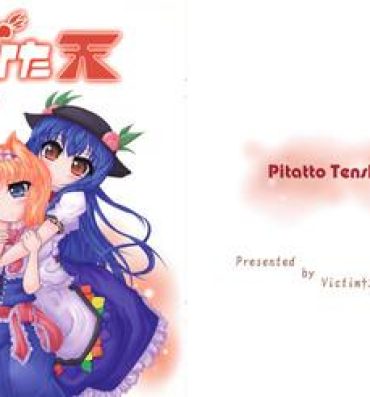 High Definition ぴた天- Touhou project hentai Big Penis