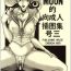 Worship (CR25) [ENERGYA (Roshiya No Dassouhei)] COLLECTION OF -SAILORMOON- ILLUSTRATIONS FOR ADULT Vol.3 (Bishoujo Senshi Sailor Moon)- Sailor moon hentai Teenporno