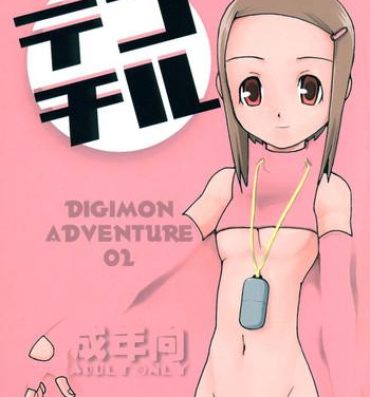 Dominant Dekochiru- Digimon adventure hentai Digimon hentai Shin megami tensei devil children hentai Sentones