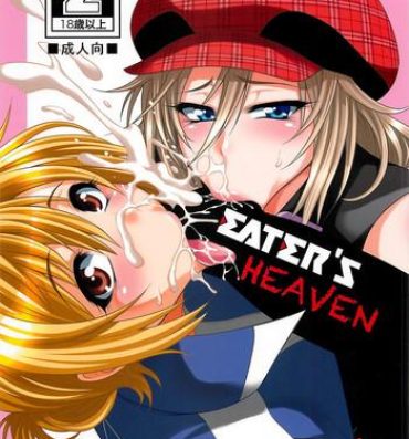 Big Cock EATER'S HEAVEN- God eater hentai Mommy