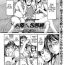 Pegging [Edo Shigezu] Okaa-san Houimou – Twin Mother Encirclement? (Web Comic Toutetsu Vol. 9) [English][Amoskandy] Culote