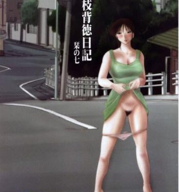 Private Hisae Haitoku Nikki Shiori no 7 Amatur Porn