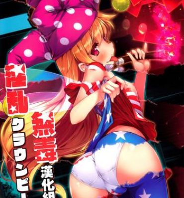 Comedor Inran Clownpiece- Touhou project hentai Pounded