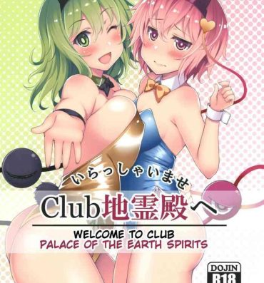 Calle Irasshaimase Club Chireiden e | Welcome to Club Palace of the Earth Spirits- Touhou project hentai Tetas