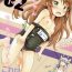 Nipple Koma-chan Chicchakunai yo! Okkina HiAce 02 Repeat- Non non biyori hentai Erotica