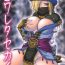 Realsex Kowareta Sekai- Final fantasy xi hentai Insertion