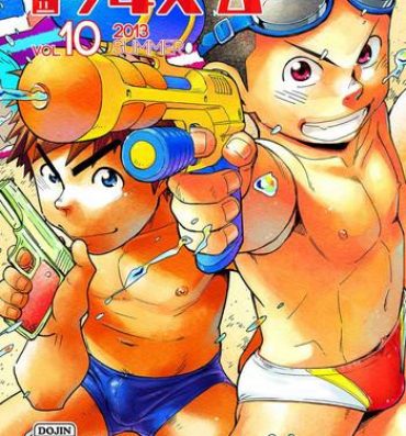 18 Year Old Manga Shounen Zoom Vol. 10 Stepdad