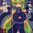 Gonzo Mei ni Onedari Shihoudai- Monster girl quest hentai Squirt
