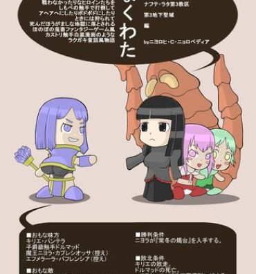 Stockings [Nyoropedia] Kararesu Fantasy Shokuwata ~Apple Bit no Shokushu Hime~ Nafute Rata Hen Stripper