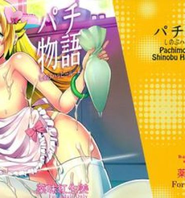 Real Amatuer Porn Pachimonogatari: Shinobu Happy Route- Bakemonogatari hentai Girl Get Fuck