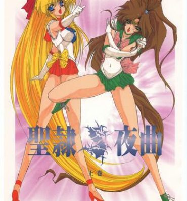 Web Seirei Yakyoku Jyoukan Rosenfeld 4- Sailor moon hentai Ball Sucking