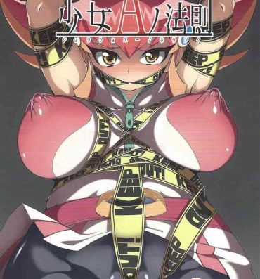 Cavala Shoujo A no Housoku | The Law Of The Girl With The Name That Starts With A- Yu gi oh zexal hentai Boys