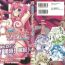 Moan Suisei Tenshi Prima Veil Zwei Anthology Comic- Suisei tenshi prima veil zwei hentai Tugging