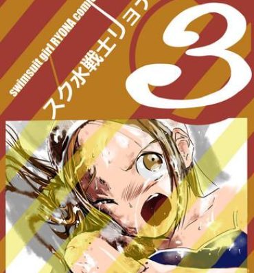 Gay Sukusui Senshi Ryona Manga Vol. 3 Hardcore Porn Free