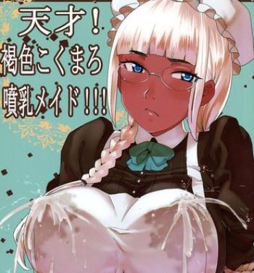 Bucetuda Tensai! Kasshoku Kokumaro Funnyuu Maid!!! | Genius! Milk-spraying Creamy Brown Maid! Futa