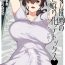 Nut [Aimaitei (Aimaitei Umami)] Madam ni Uwasa no Futanari-ka Detox ~Mini Incubus no Iru Massage-ten~  [Chinese] [沒有漢化]  [Digital]- Original hentai Banheiro