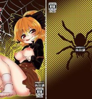 Stepsiblings Arachnophilia- Touhou project hentai Twink
