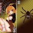 Stepsiblings Arachnophilia- Touhou project hentai Twink