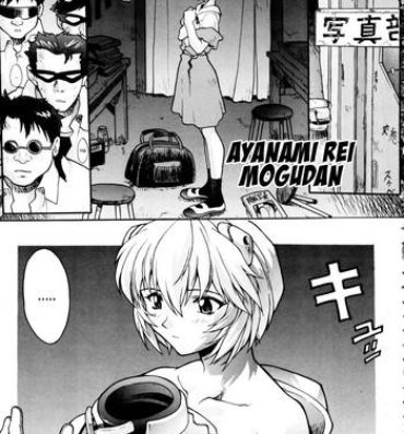 Fuck Hard Ayanami Rei- Neon genesis evangelion hentai Strip