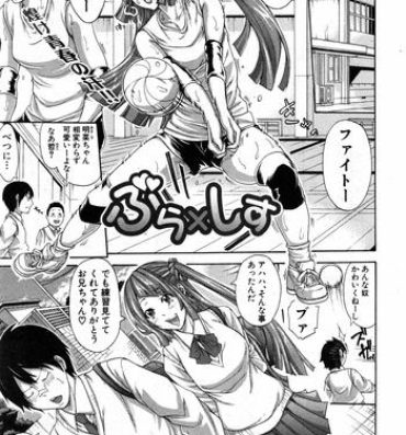Small Tits Bro x Sis Ch. 1-3 Clothed