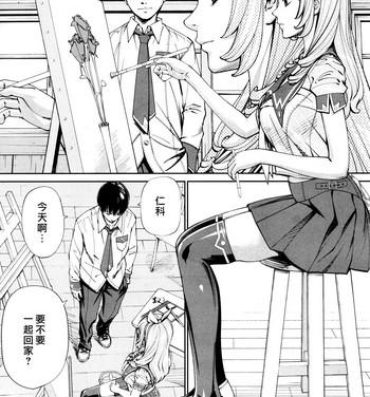 Raw Chitose Ch. 1 Free Blowjobs
