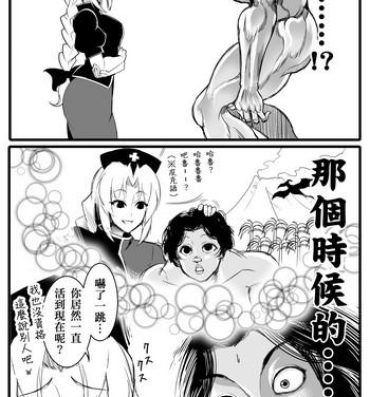 Red Head もし永琳とピクルが白亜紀の頃からの知り合いだったら漫画（中國翻訳）- Touhou project hentai Grappler baki hentai Passivo