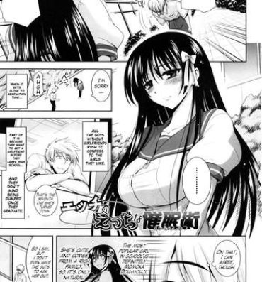 Sexy Girl Sex Ecchi de Ecchi na Saiminjutsu Chapter 1, 2 & Epilogue Safada