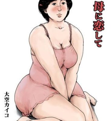 Small Tits Haha ni Koishite Remake Ban- Original hentai Hard Cock