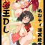 4some Jadouou DL Vol. 1 – Onetea Manga Soushuuhen- Onegai teacher hentai Pounding
