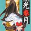Teenfuns Juuharu Shungetsu- Tsukihime hentai Onlyfans