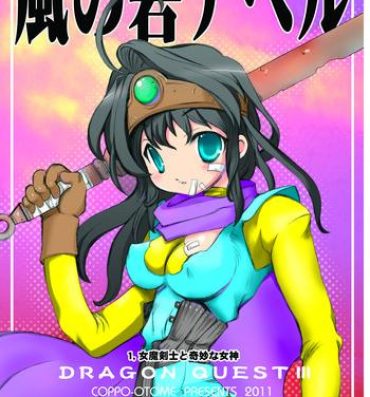 Casado Kaze no Toride Abel Dai 1-Shuu Kimyouna Megami- Dragon quest iii hentai Closeup