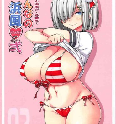 Sluts Minna no Hamakaze Ni | Everyone's Hamakaze 2- Kantai collection hentai Horny Slut