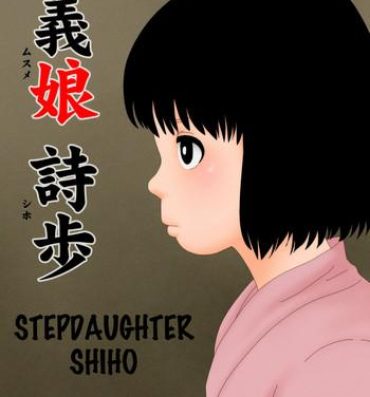 Gay Cut Musume Shiho | Stepdaughter Shiho- Original hentai Vergon
