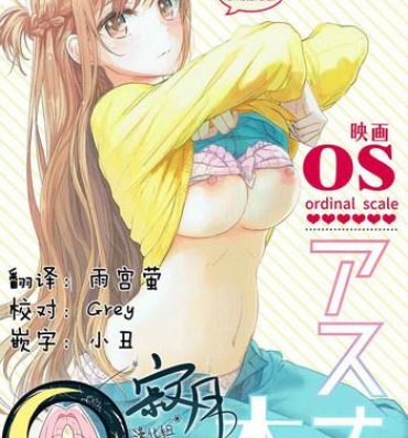 Money OS Asuna-san Hon- Sword art online hentai Gay Outinpublic