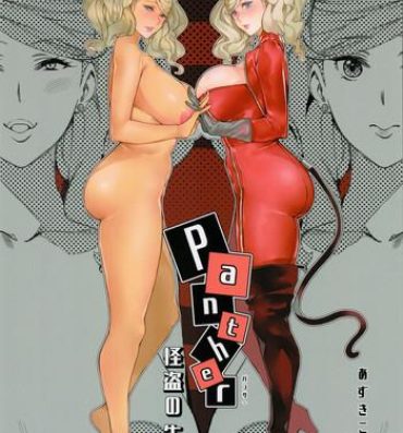 Married Panther Kaitou no Shikkaku- Persona 5 hentai Breasts