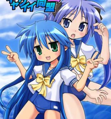 Novia Sailor Fuku Kyawaii Doumei 2- Lucky star hentai Show