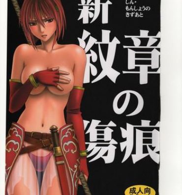 Cum In Pussy Shin Monshou no Kizuato- Fire emblem mystery of the emblem hentai Plumper