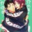 Metendo Sousuke no Kata wa Ore ga Mamoru! | I'll protect Sosuke's shoulder!- Free hentai Blowjob Contest